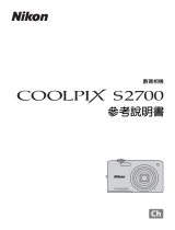 Nikon COOLPIX S2700 リファレンスガイド