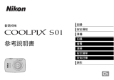 Nikon COOLPIX S01 リファレンスガイド