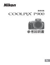 Nikon COOLPIX P900 リファレンスガイド