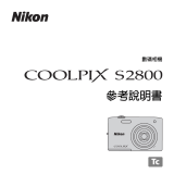 Nikon COOLPIX S2800 リファレンスガイド