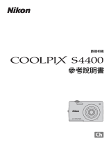 Nikon COOLPIX S4400 リファレンスガイド