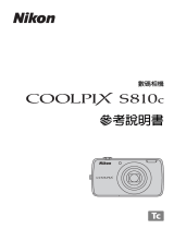 Nikon COOLPIX S810c リファレンスガイド