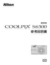 Nikon COOLPIX S6300 リファレンスガイド