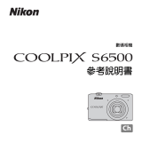 Nikon COOLPIX S6500 リファレンスガイド