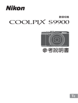 Nikon COOLPIX S9900 リファレンスガイド