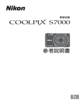 Nikon COOLPIX S7000 リファレンスガイド