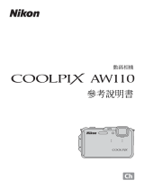 Nikon COOLPIX AW110 リファレンスガイド
