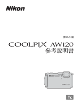Nikon COOLPIX AW120 リファレンスガイド