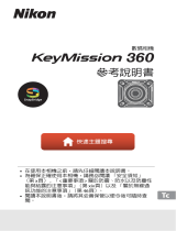 Nikon KeyMission 360 リファレンスガイド