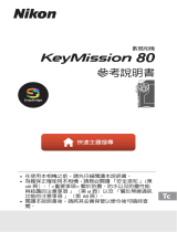 Nikon KeyMission 80 リファレンスガイド