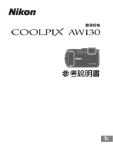 Nikon COOLPIX AW130 リファレンスガイド