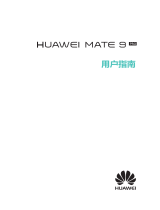 Huawei Mate 9 保时捷设计 取扱説明書