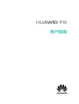 Huawei HUAWEI P10 ユーザーガイド