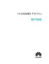 Huawei P10 Plus ユーザーガイド
