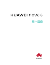 Huawei nova 3 ユーザーガイド