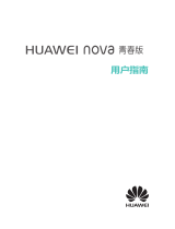 Huawei HUAWEI nova 青春版 ユーザーガイド