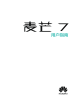 Huawei HUAWEI 麦芒7 ユーザーガイド