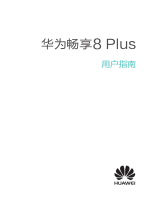 Huawei 华为畅享8 Plus ユーザーガイド