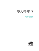 Huawei 华为畅享7 ユーザーガイド