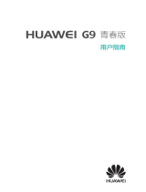 Huawei G9 青春版 ユーザーガイド