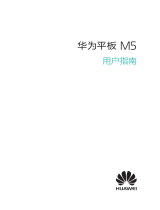 Huawei 华为平板 M5 8.4英寸 ユーザーガイド