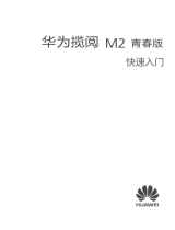 Huawei 华为揽阅 M2青春版10.1英寸 Quick Start