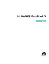 Huawei Matebook X 取扱説明書