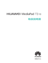 Huawei MediaPad T3 10 取扱説明書