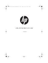 HP SlateBook 10-h000ea x2 PC 取扱説明書