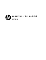 HP ENVY 27 27-inch Diagonal IPS LED Backlit Monitor ユーザーガイド