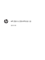 HP Z Display Z22i 21.5-inch IPS LED Backlit Monitor 取扱説明書