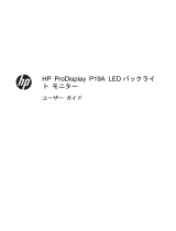 HP ProDisplay P19A 19-inch LED Backlit Monitor 取扱説明書