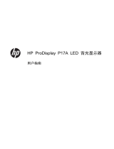 HP ProDisplay P17A 17-inch 5:4 LED Backlit Monitor ユーザーガイド