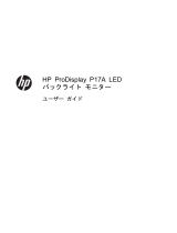 HP ProDisplay P17A 17-inch 5:4 LED Backlit Monitor ユーザーガイド