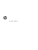 HP ZBook 14 Mobile Workstation (ENERGY STAR) ユーザーガイド