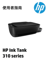 HP Ink Tank 315 ユーザーガイド
