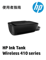 HP Ink Tank Wireless 416 ユーザーガイド