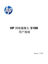 HP 2100 Webcam ユーザーガイド