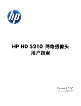 HP HD-5210 Webcam ユーザーガイド