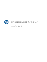 HP LD4200tm 42-inch Widescreen LCD Interactive Digital Signage Display 取扱説明書