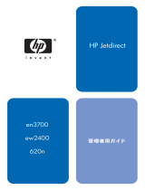 HP JETDIRECT EW2400 802.11G WIRELESS PRINT SERVER ユーザーガイド