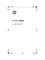 HP 300s+ Scientific Calculator 取扱説明書
