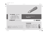 Bosch PUSHDRIVE ユーザーマニュアル