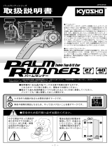 Kyosho PALMRUNNER ユーザーマニュアル