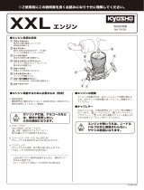 Kyosho No.74103 XXL 32R ENGINE ユーザーマニュアル