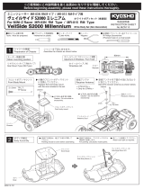 Kyosho MZN110 VeilSide S2000 Millenium ユーザーマニュアル