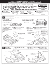 Kyosho MZN119 Ferrari F355 Challenge ユーザーマニュアル