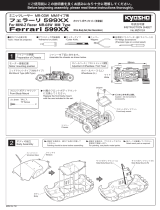 Kyosho MZN124 Ferrari 599XX ユーザーマニュアル