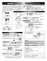 Kyosho MINI-Z Evo Receiver RA-42 ユーザーマニュアル
