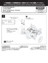 Kyosho No.VZW420 Rear Stabilizer Holder ユーザーマニュアル
